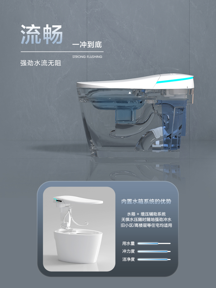 503智能马桶