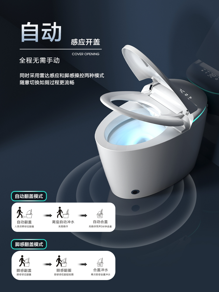 503智能马桶