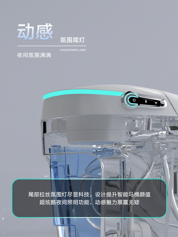 503智能马桶
