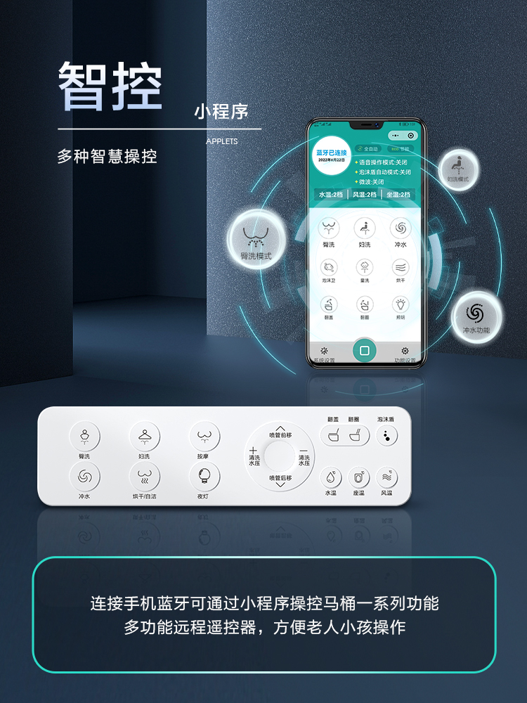 503智能马桶