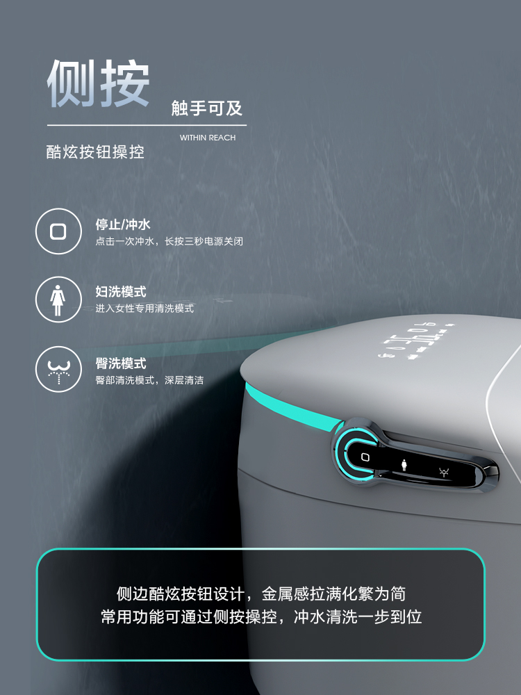 503智能马桶