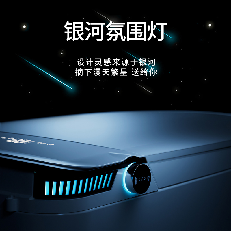 618智能马桶