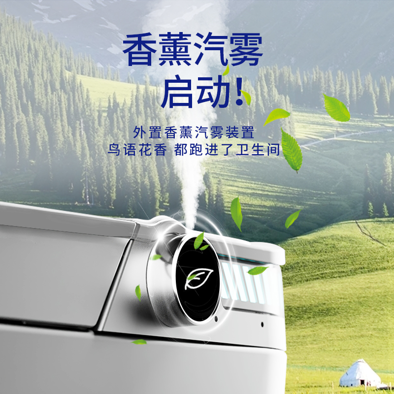618智能马桶