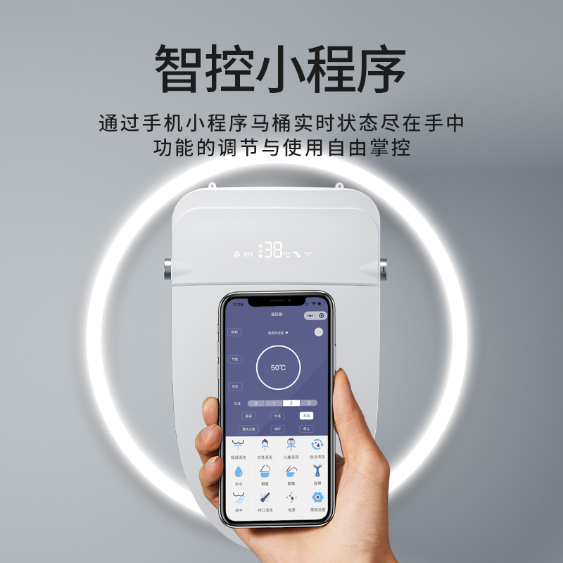 618智能马桶