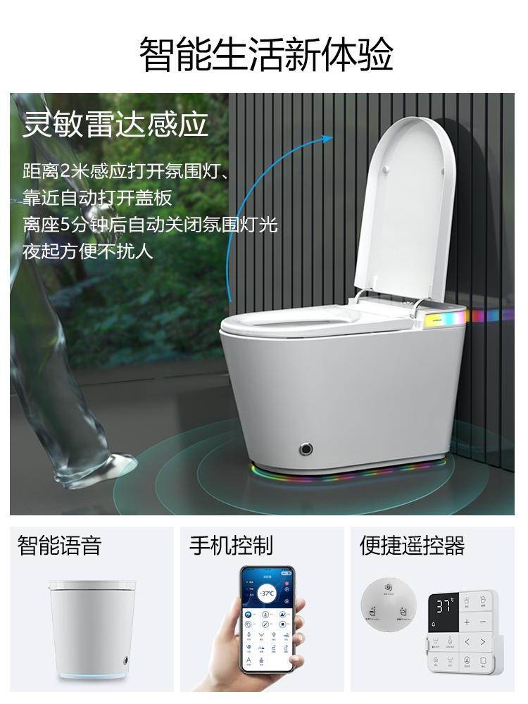 818智能马桶