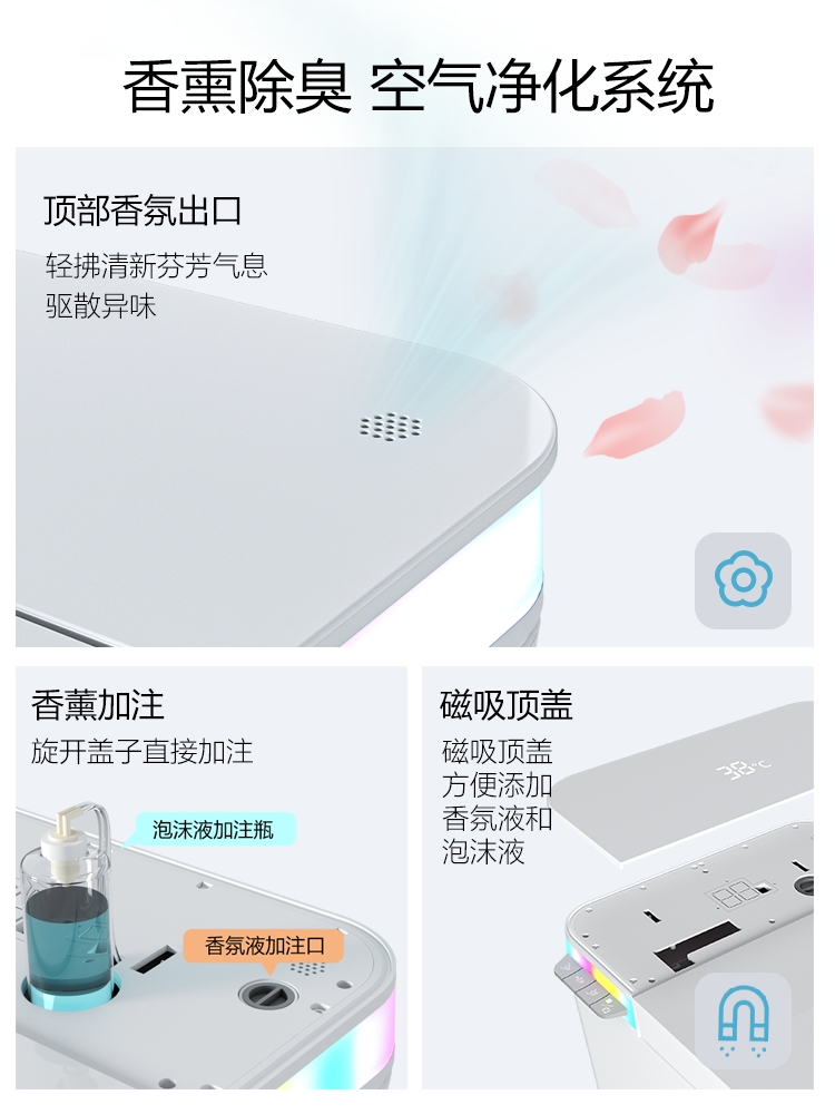 818智能马桶