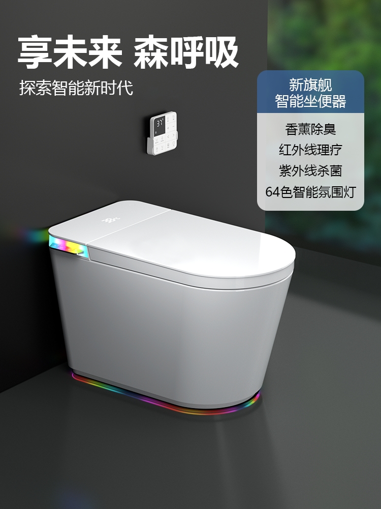 818智能马桶
