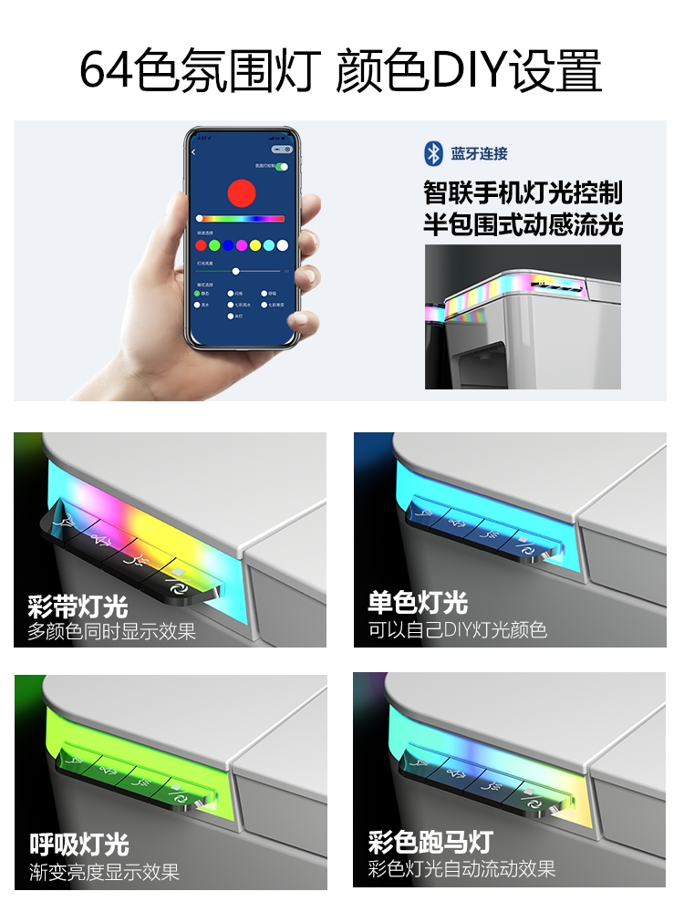 818智能马桶