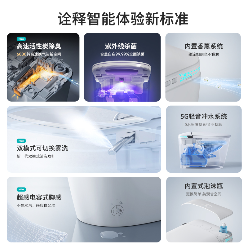 923智能马桶