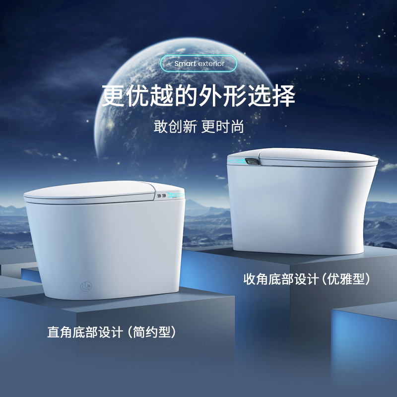 923智能马桶