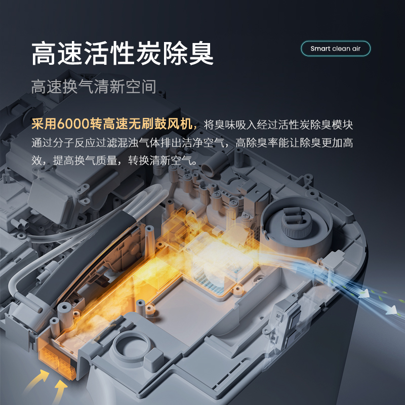 923智能马桶