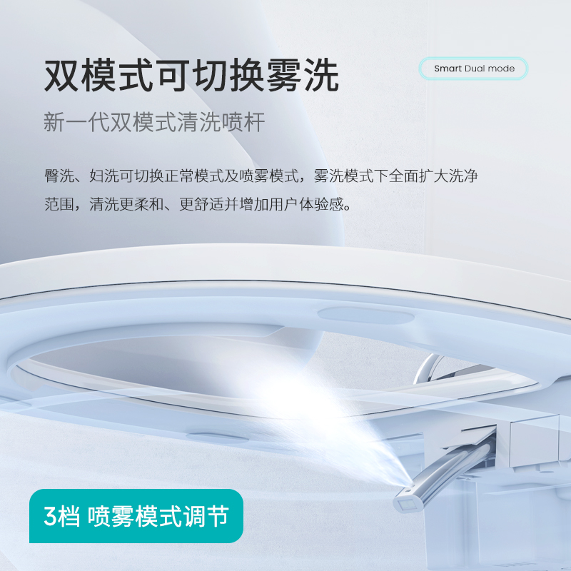 923智能马桶