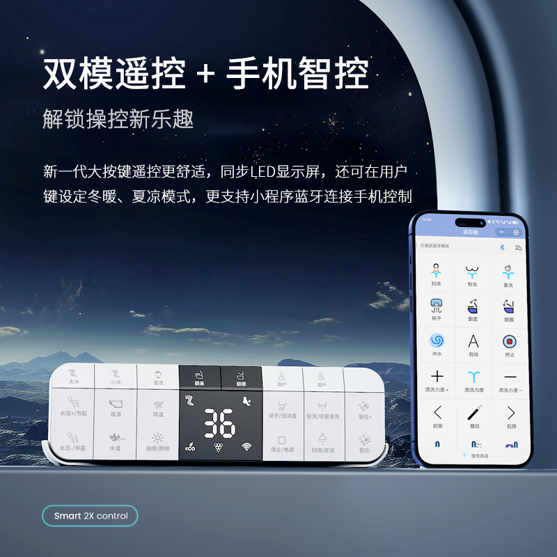 923智能马桶