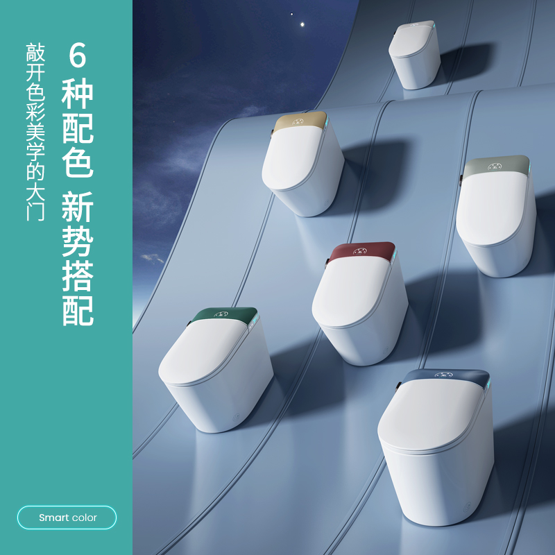923智能马桶