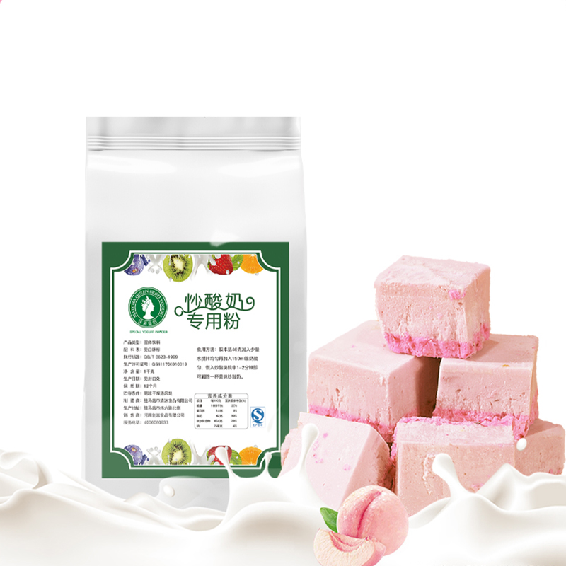 炒酸奶粉粉