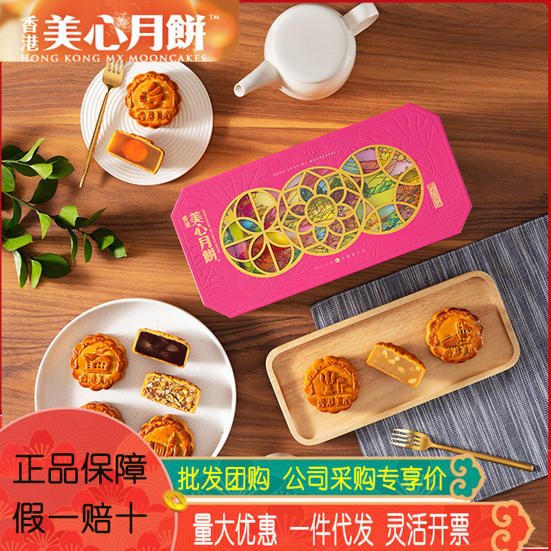 美心东方之珠月饼
