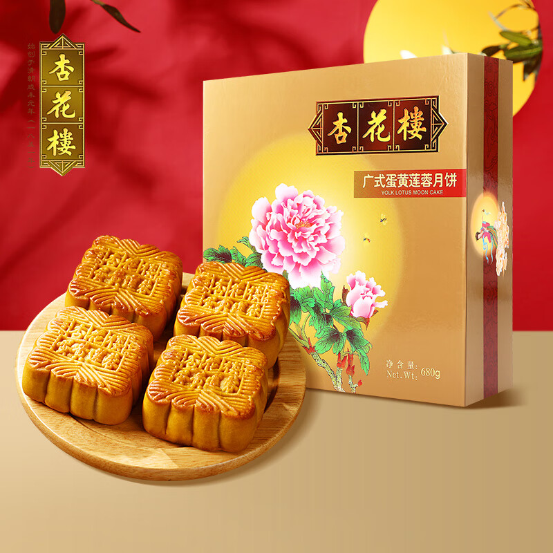 蛋黄莲蓉