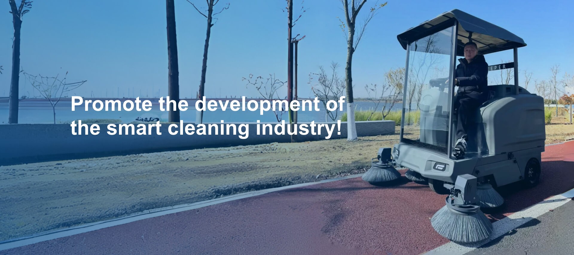 Promote the development of the smart cleaning industry!