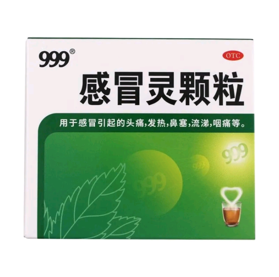 三九感冒灵颗粒
