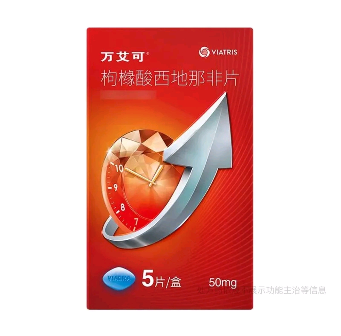枸橼酸西地那非片