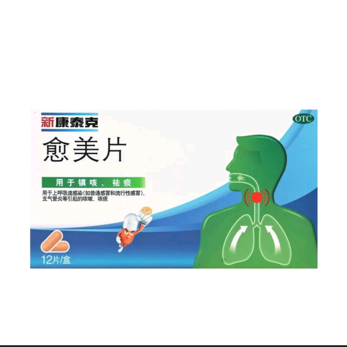 愈美片