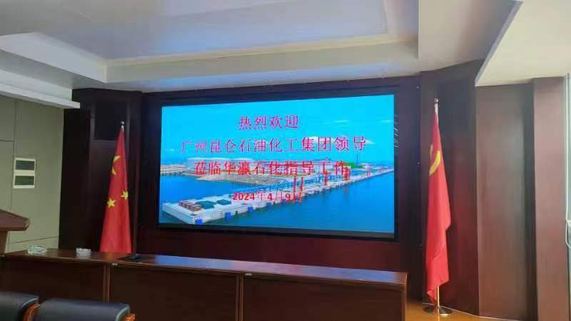 广州昆仑石油化工集团到访华瀛石化，参观华瀛石化大亚湾石化站接收站