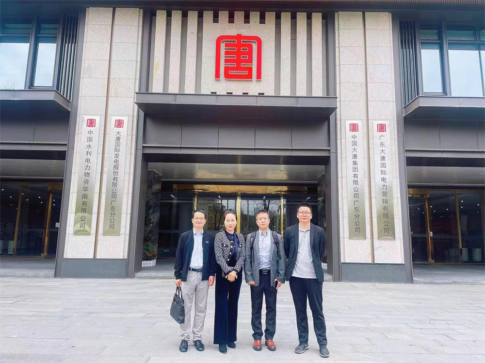 【简讯】中洲能源与中国大唐集团广东分公司建立战略合作