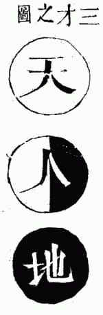 太極 (2)