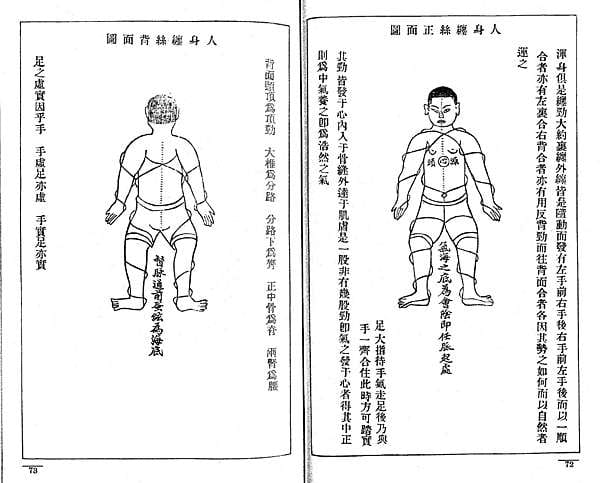 太極 (4)