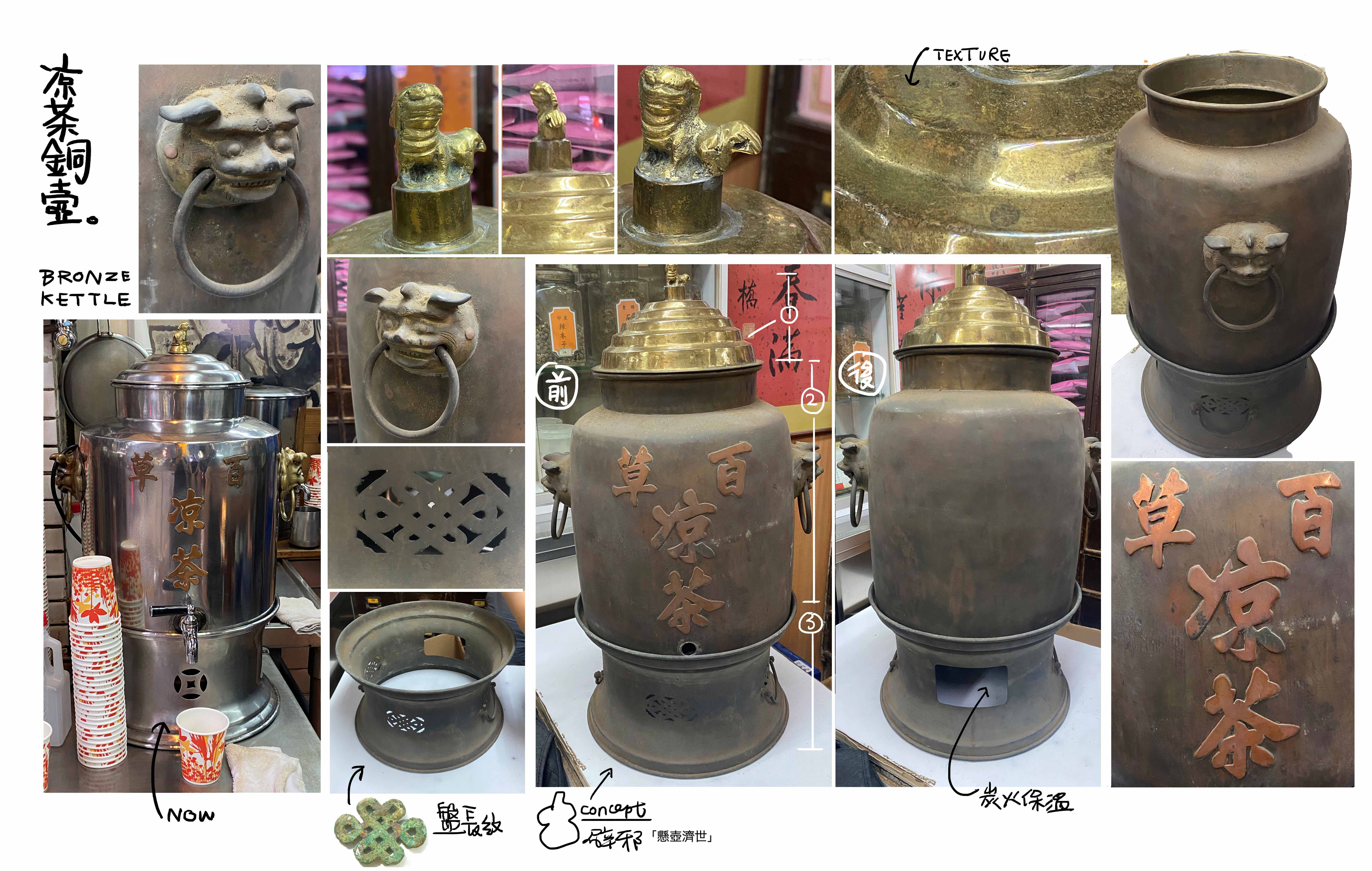 凉茶銅壺-ref1_1