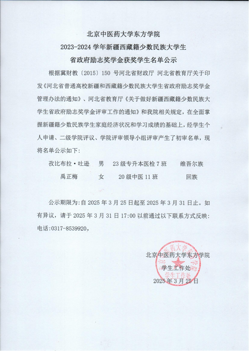 公示(1)_00