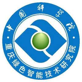 中国科学院绿色智能研究院