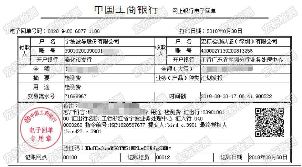 宁波波导