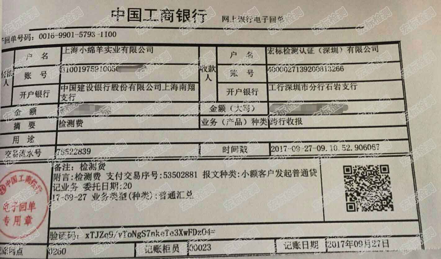 上海小绵羊