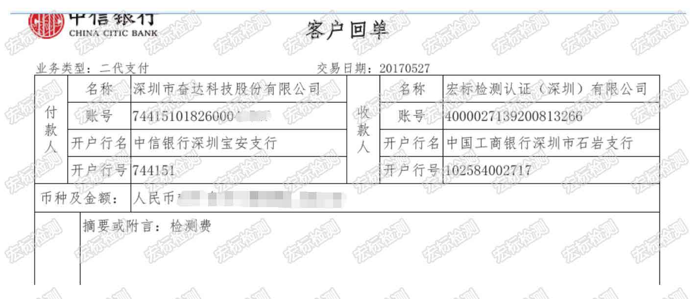 深圳奋达股份