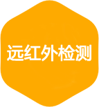 远红外检测