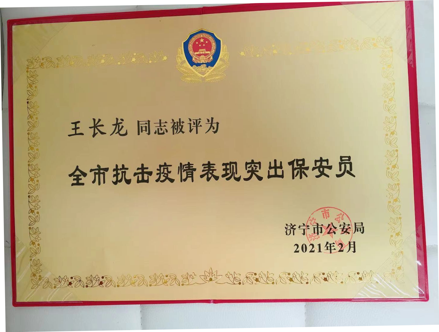 突出