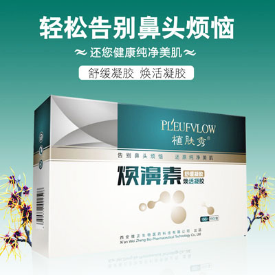 植肤秀焕濞素_是骗局吗_对身体有伤害吗_评论