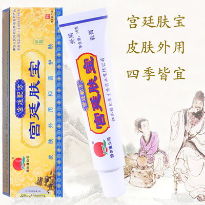 绿尔康_宫廷肤宝乳膏_15g/支、1支/盒
