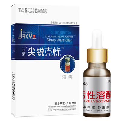 元荣品牌_尖锐克忧溶酶_10ml/瓶、1瓶/盒