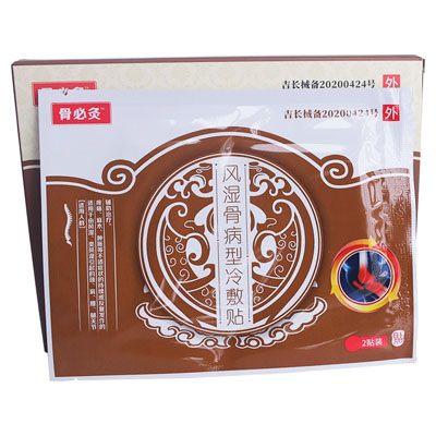 骨必灸