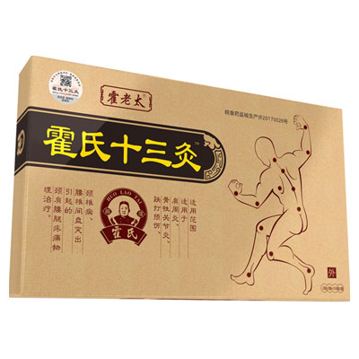 霍氏十三灸_是骗局吗_对身体有伤害吗_评论