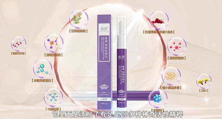 每源抗皱小紫笔-750-2