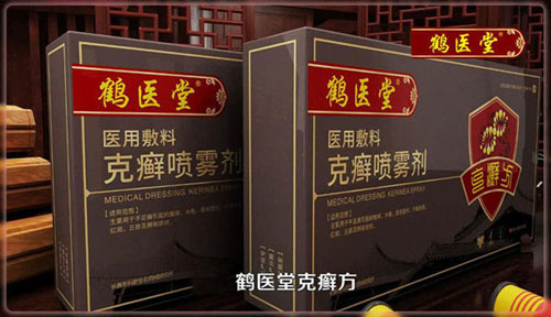 鹤医堂克癣方-500-1