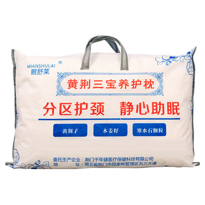 黄荆三宝养护枕_分区护颈_静心助眠