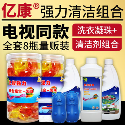 亿康强力_家居清洁大全套