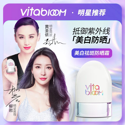 Vita Bloom 致嫩雪肌美白清透防晒霜