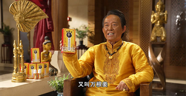 印尼苗根生-2