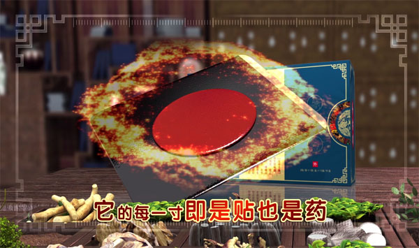 吴麻子远红外消痛贴-600-2