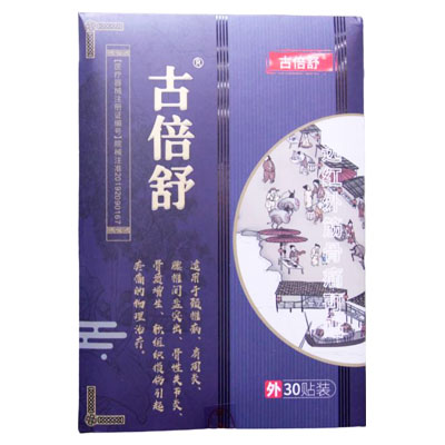 古倍舒膏药贴_远红外筋骨痛可贴_30贴/盒